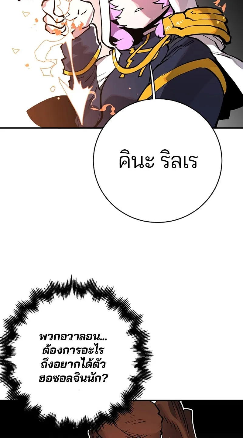 Player ตอนที่ 18 รูปที่ 67