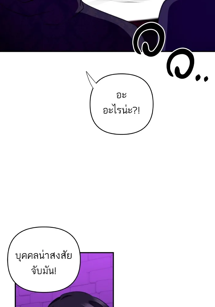 บุตรสาวของดยุกปีศาจ ตอนที่ 111 รูปที่ 64