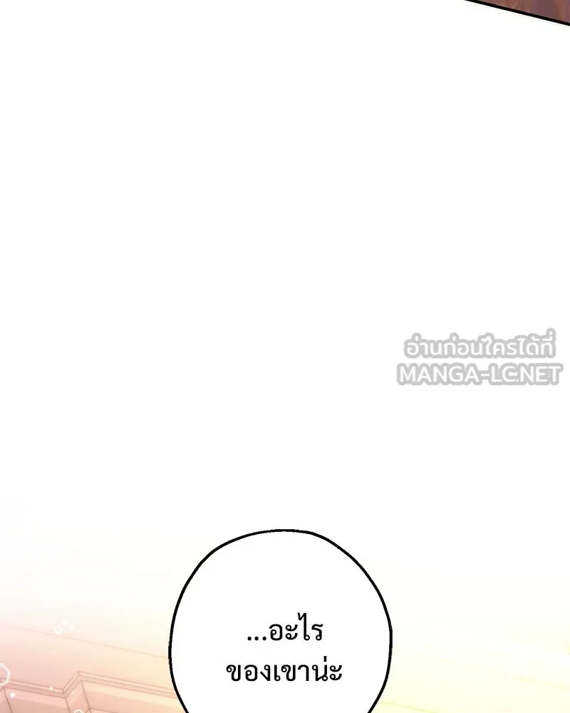 อนาคตพบรัก ตอนที่ 13 รูปที่ 144