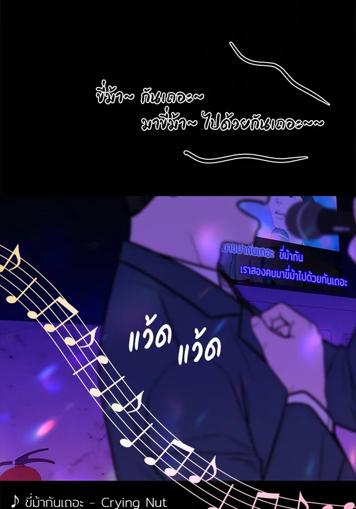 ปฏิบัติการรักวุ่นหัวใจ ตอนที่ 98 รูปที่ 95