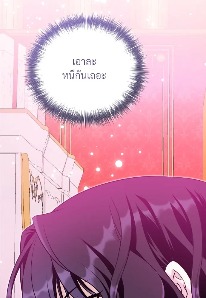 จักรพรรดิคลั่งรักที่เด็กกว่าฉันพันปี ตอนที่ 18 รูปที่ 148