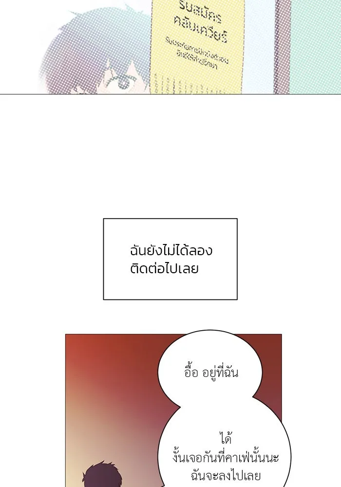 อย่าล้อเล่นกับหัวใจ ตอนที่ 4 รูปที่ 7