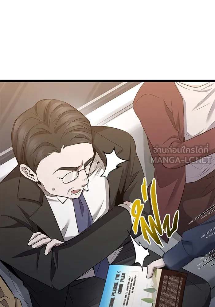 ราชินีนักบู๊ ตอนที่ 50 รูปที่ 60