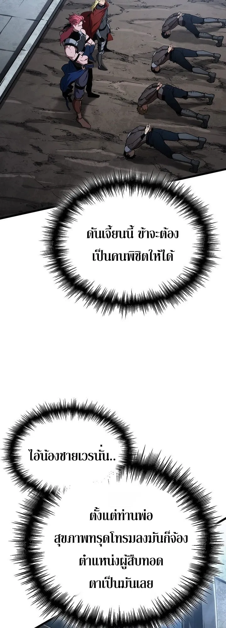 Crimson Reset ช_ว_ตคร_งท_สองของราช_นร_ตต_กาล หล_งจากหลบหน_มาคร_งป_ แวมไพร_ย_จ_นก_ถ_กส_งหารในท_ส_ด ตอนที่ ตอนที่ 7 รูปที่ 49