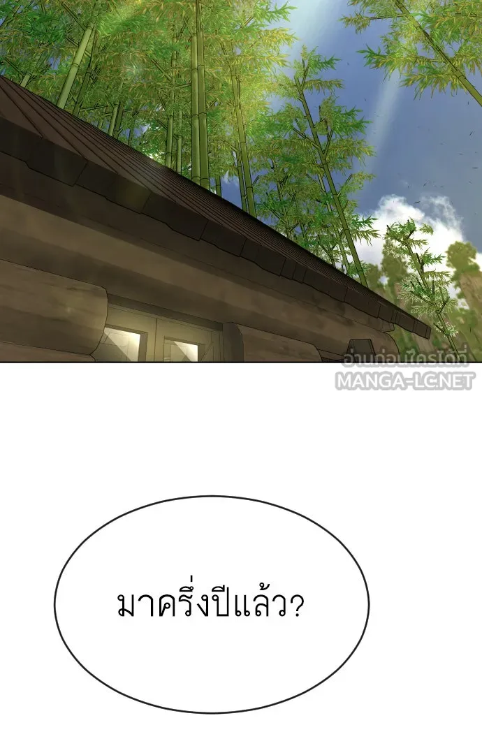 ยุคแห่งยอดมนุษย์ ตอนที่ 19 รูปที่ 90