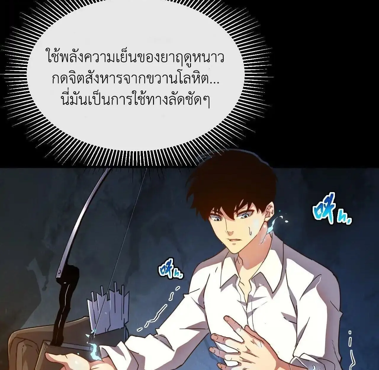 Axe God Path of Invincibility ผ_ถ_อครองขวานเทวะส_ว_ถ_ไร_เท_ยมทาน ตอนที่ ตอนที่ 4 รูปที่ 9