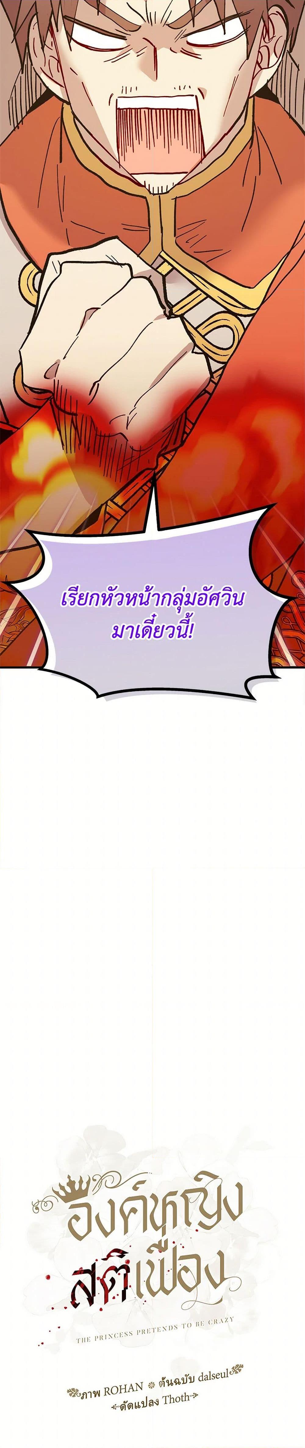 Manga-lc-com อ่านมังงะ อ่านการ์ตูน ออนไลน์ ฟรี The Princess Pretends to Be Crazy ตอนที่ 1 2 3 4 5 6 7 8 9 10 11 12 13 14 ฟรี ไม่มีโฆษณา Manga-lc - อ่าน มังงะ อ่าน การ์ตูน ออนไลน์ อ่านมังงะ ฟรี