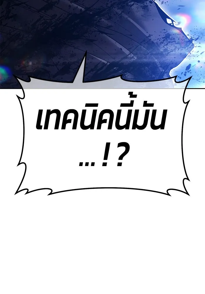 +99 ท่อนไม้พร้อมบวก ตอนที่ 37 คิงสไลม์ (1) รูปที่ 358