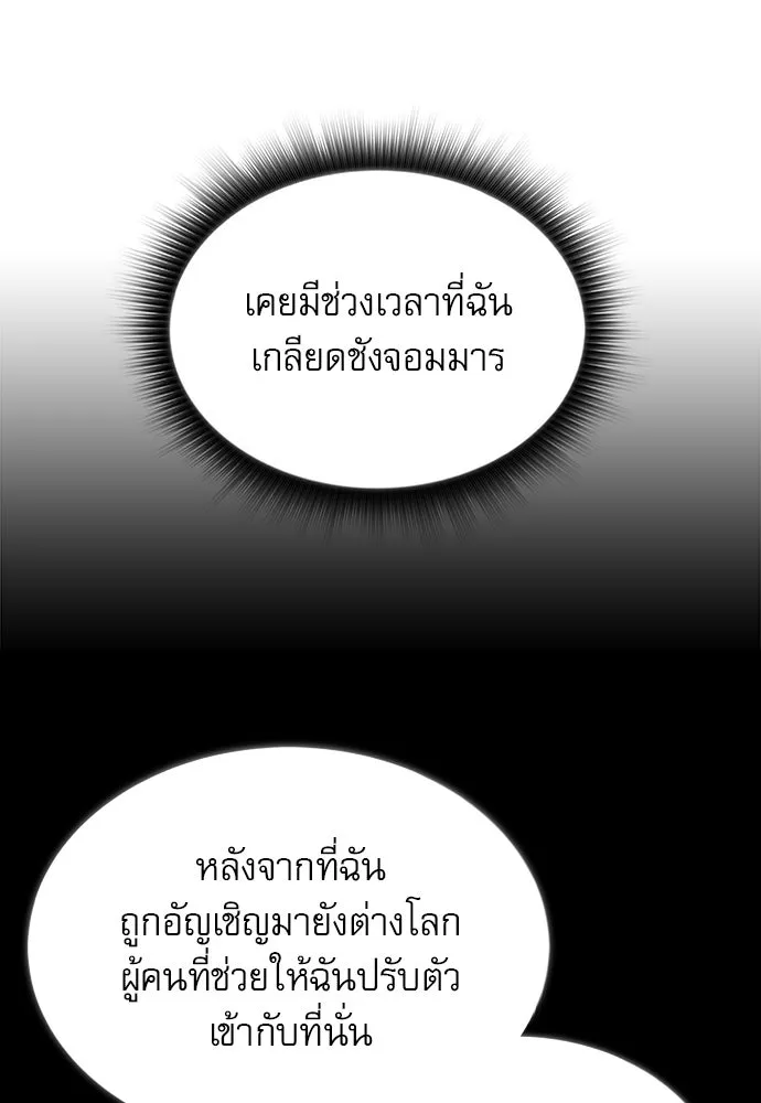ครัวผู้กล้าท้าให้ชิม ตอนที่ 13 รูปที่ 41