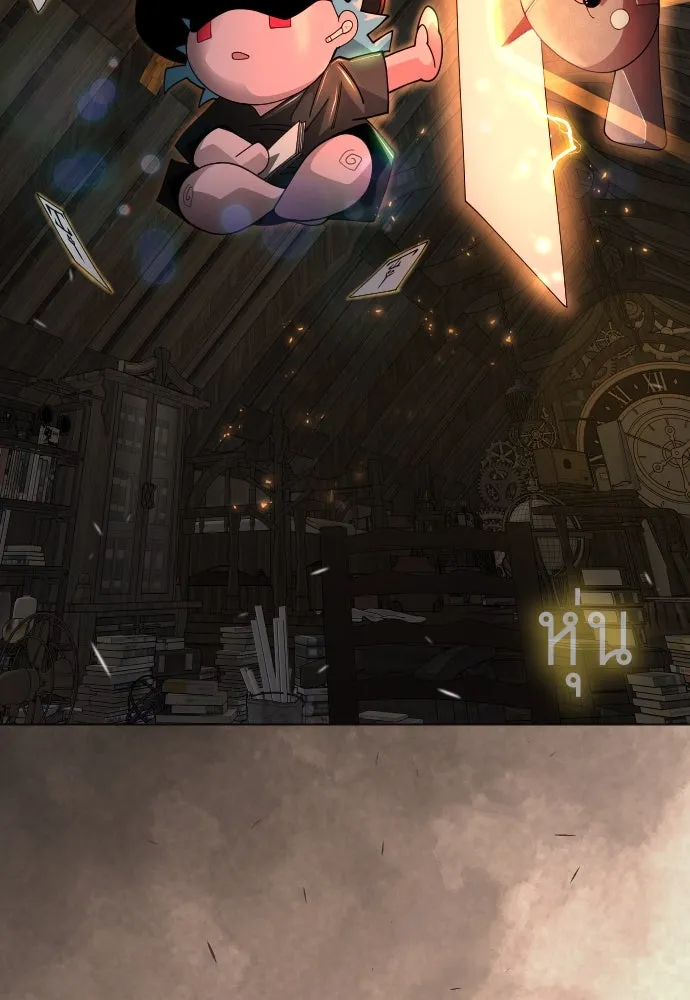 ยุคแห่งยอดมนุษย์ ตอนที่ 104 รูปที่ 137