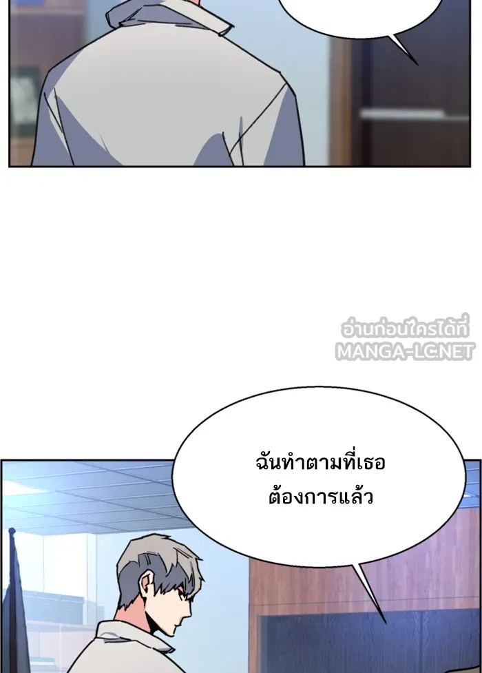 พี่ชายสายบอดี้การ์ด ตอนที่ 9 รูปที่ 87