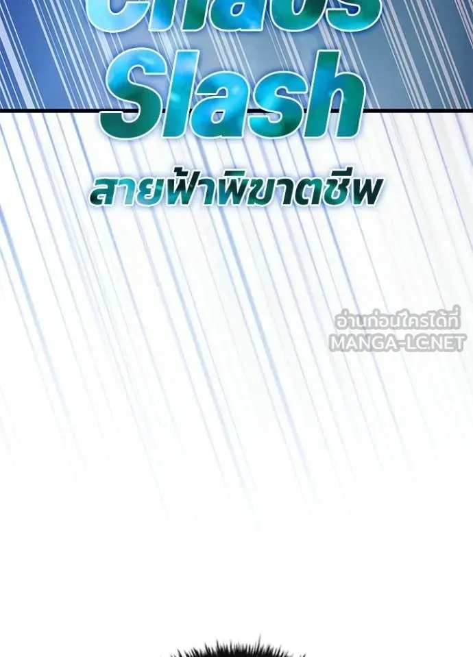 Villain to kill ตอนที่ 223 รูปที่ 102