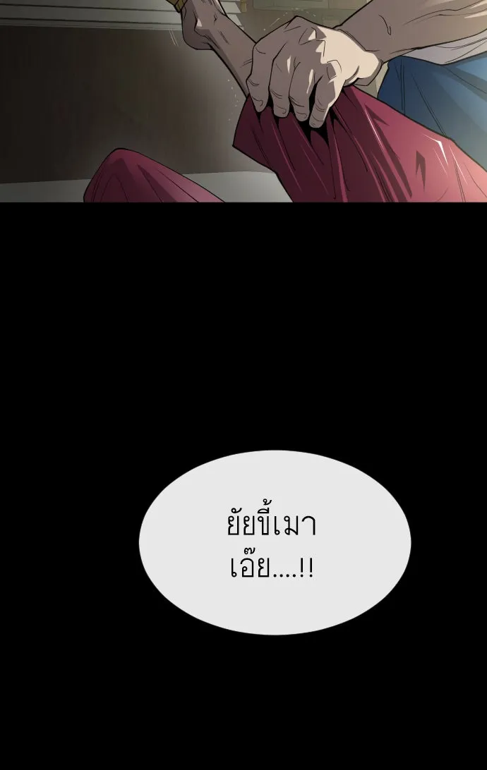 ยุคแห่งยอดมนุษย์ ตอนที่ 32 รูปที่ 103