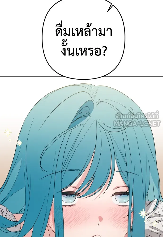 เลดี้มินต์ ตอนที่ 47 รูปที่ 60