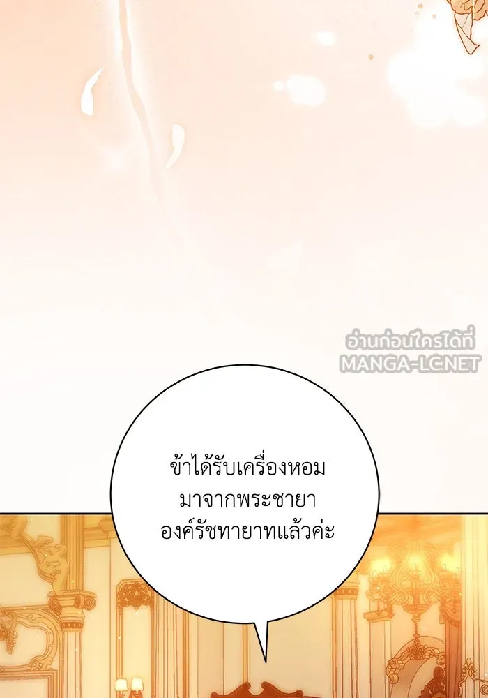 ย้อนเวลาพลิกชะตาทายาท ตอนที่ 55 รูปที่ 3