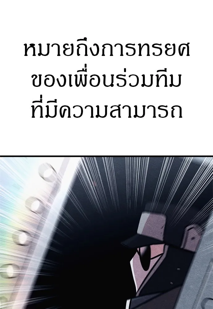 Zombie X Slasher ตอนที่ 80 รูปที่ 23