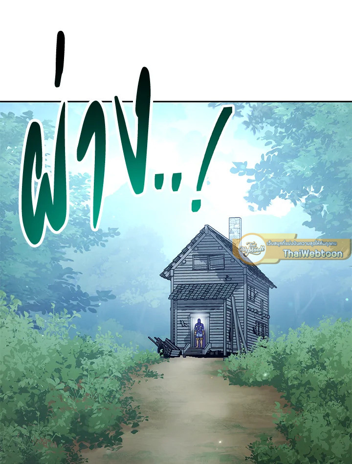 พลทหารโครงกระดูกผู้ม ตอนที่ 171 รูปที่ 24