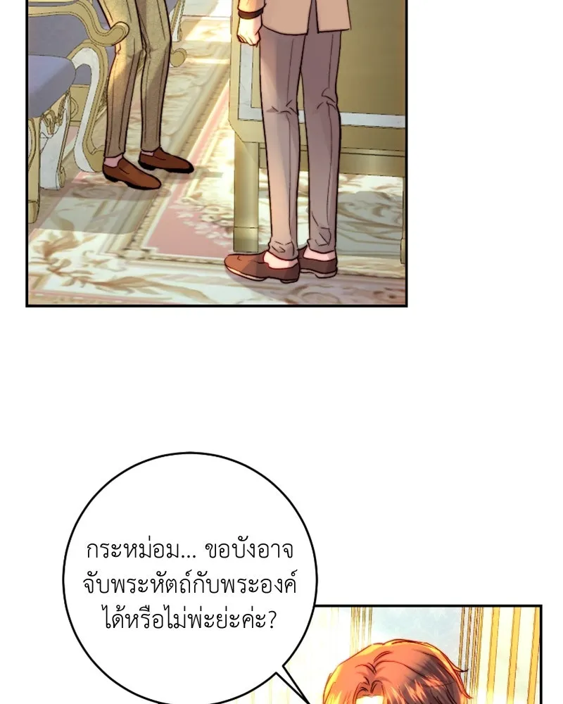 เจ้าหญิงคลั่งแห่งวังหลวง ตอนที่ 48 รูปที่ 101