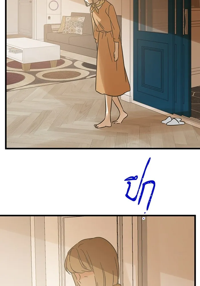 ฉันมันร้าย หรือเพราะโลกไม่น่ารัก ตอนที่ 192 รูปที่ 49