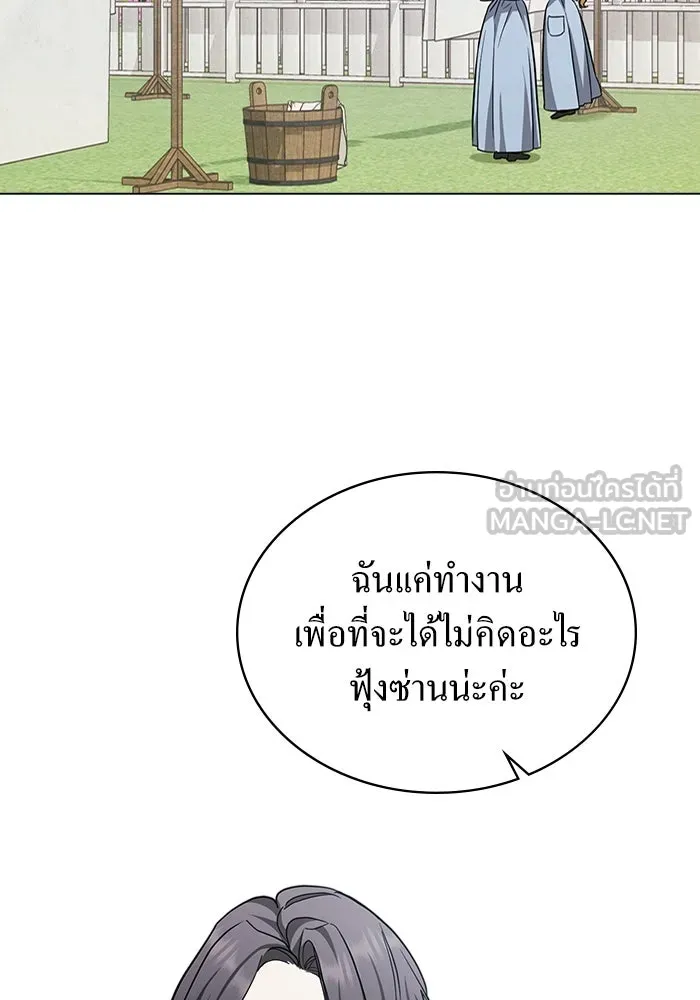 กู้ชีวิตลิขิตท่านเอิร์ล ตอนที่ 22 รูปที่ 57