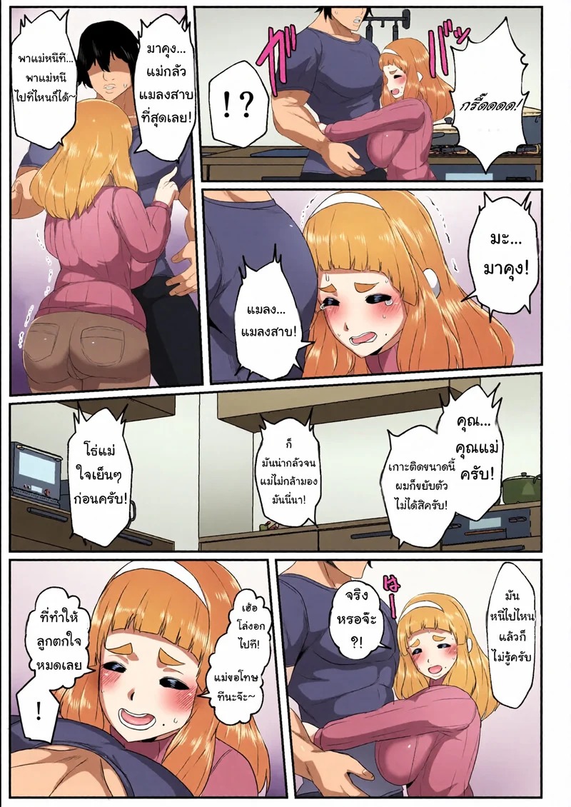 Doujin-Lc- อ่าน โดจิน มังฮวา เกาหลี ญี่ปุ่น จีน แปลไทย เมื่อลูกชายอยากให้แม่ค่อยประคบประนม  [Akikan] Yuru fuwa mama ni amaetai - I Want to be Spoiled by A Fluffy Mom [English][DarklordMTLs] ตอนที่ 1 ฟรี ไม่มีโฆษณา อ่าน โดจิน Manhwa เกาหลี ญี่ปุ่น จีน เรามีครบ คัดมาให้เน้นๆ โดจิน 18+ รับประกันความฟินโดย Doujin Lc