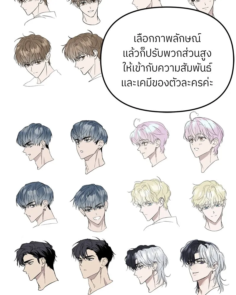 ย้อนเวลามาเป็นมักเน่ ตอนที่ รีวิวซีซัน 1 รูปที่ 44