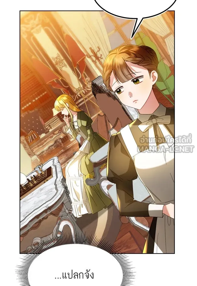 บุปผาลบคมดาบ ตอนที่ 11 รูปที่ 69