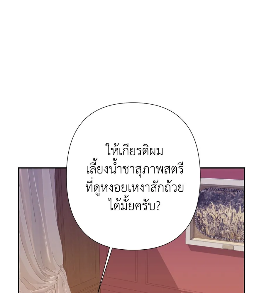 บาสเตียน ตอนที่ 36 (จบซีซัน 1) รูปที่ 112