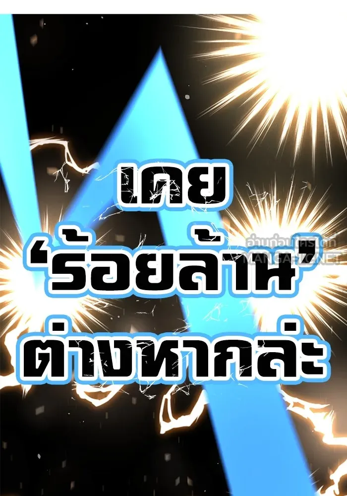 โชคชะตานำพารัก ตอนที่ 38 มดกับตั๊กแตน รูปที่ 12