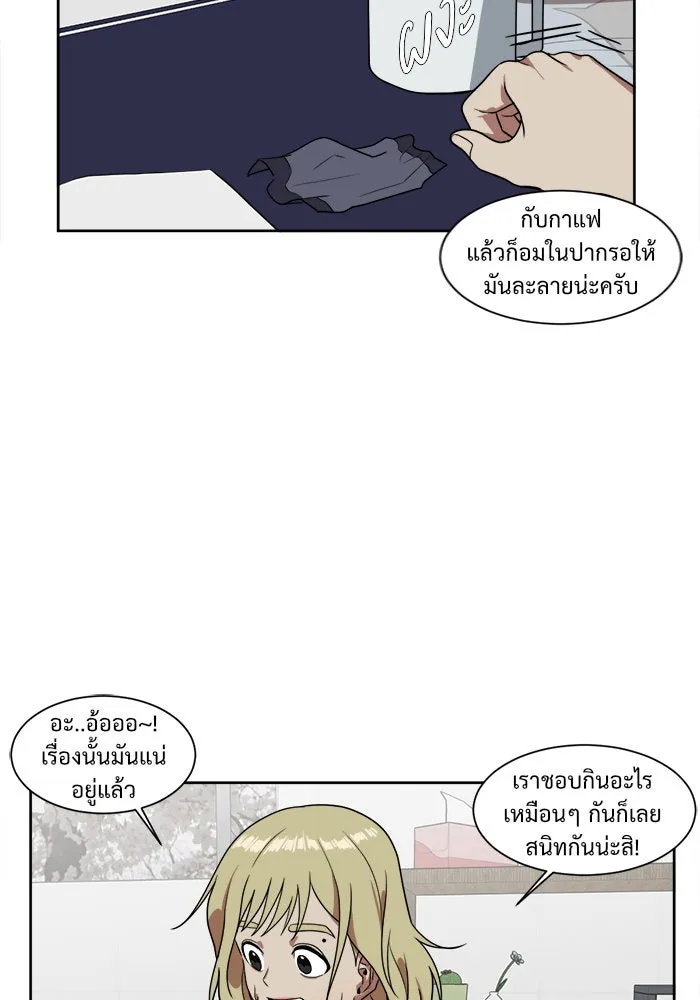 ช่วยเปลี่ยนฉันที ตอนที่ 20. จองฮย็อนจู 6 รูปที่ 91