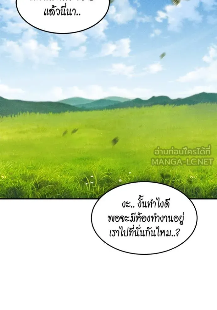 แยกร่าง ล่าอัตโนมัติ ตอนที่ 175 รูปที่ 90
