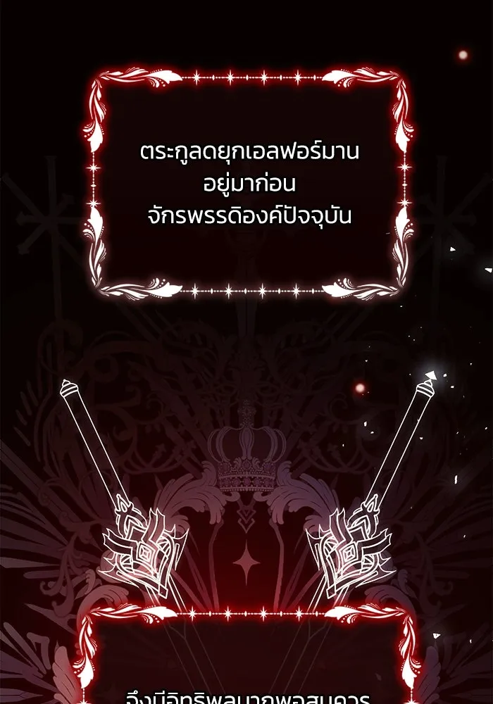 แอชสตาร์ต ตอนที่ 19 รูปที่ 10