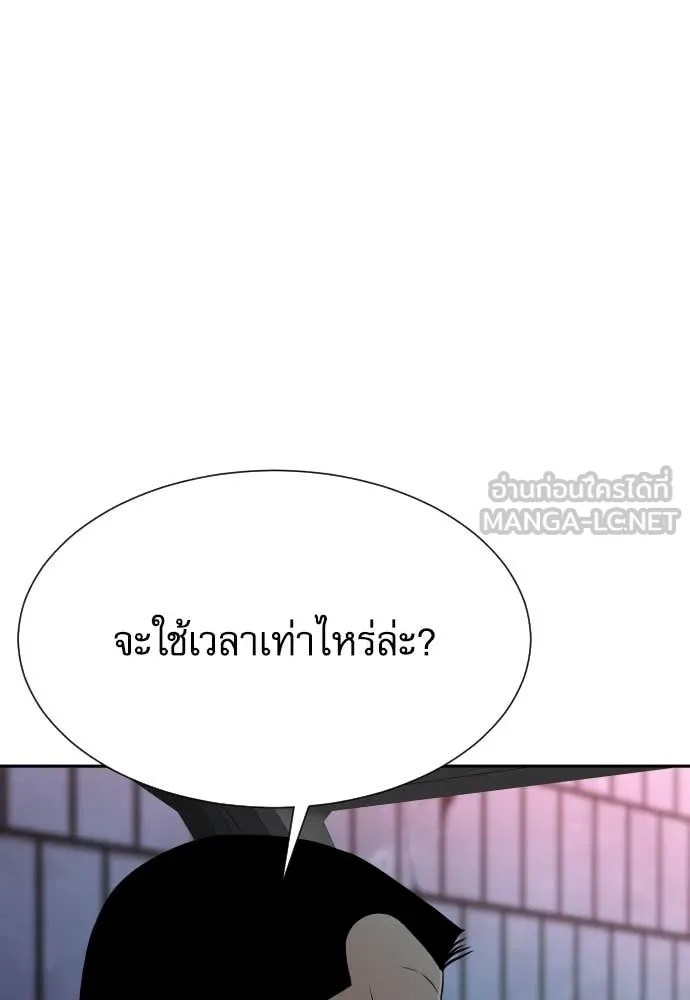 หลานอัจฉริยะ ตอนที่ 43 รูปที่ 116