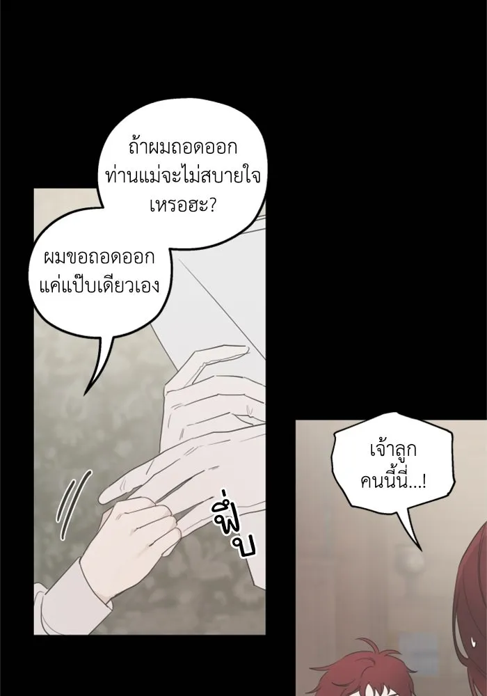 ครอบครัวสามีเห็นทีจะคลั่งรัก ตอนที่ 21 รูปที่ 65