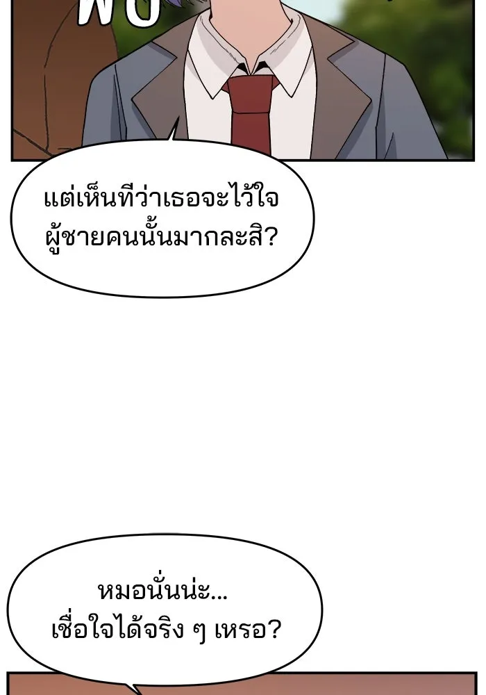 ห้องเรียนสาวแสบ ตอนที่ 67 รูปที่ 22