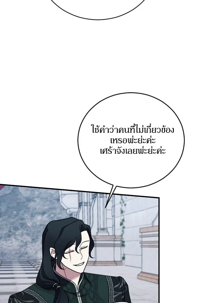 หมาป่าคู่เคียงบัลลังก์ ตอนที่ 56 รูปที่ 65