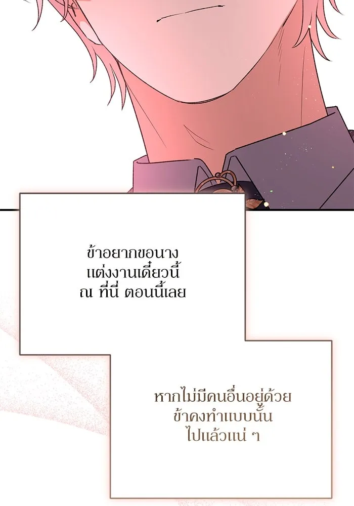 เกิดใหม่คราวนี้ ขอเป็นคนดีดูสักครั้ง ตอนที่ 88 รูปที่ 88