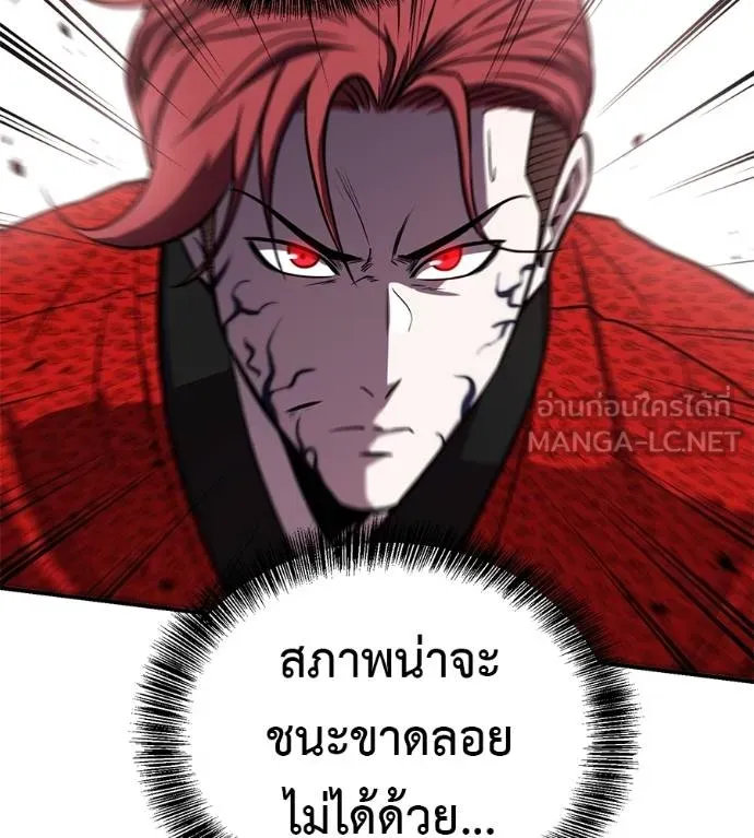 เรียกฉันว่าพระเจ้า ตอนที่ 25 รูปที่ 153