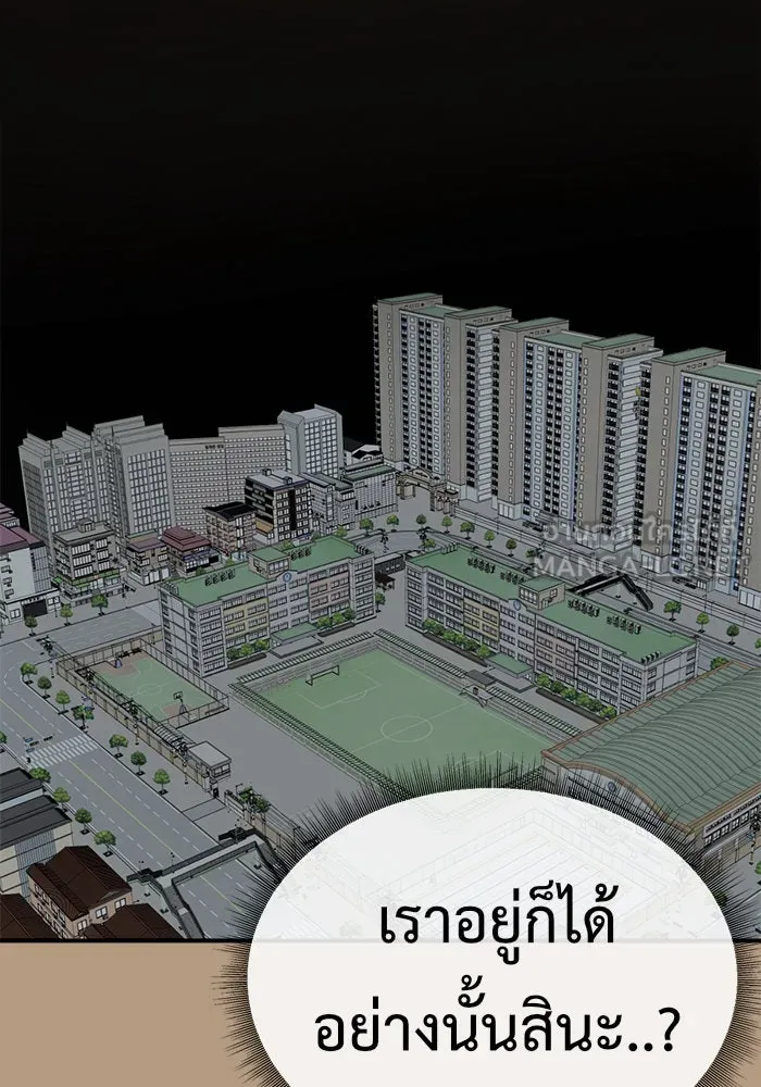 ช่วยเปลี่ยนฉันที ตอนที่ 104. ชูดูนา 4 รูปที่ 93