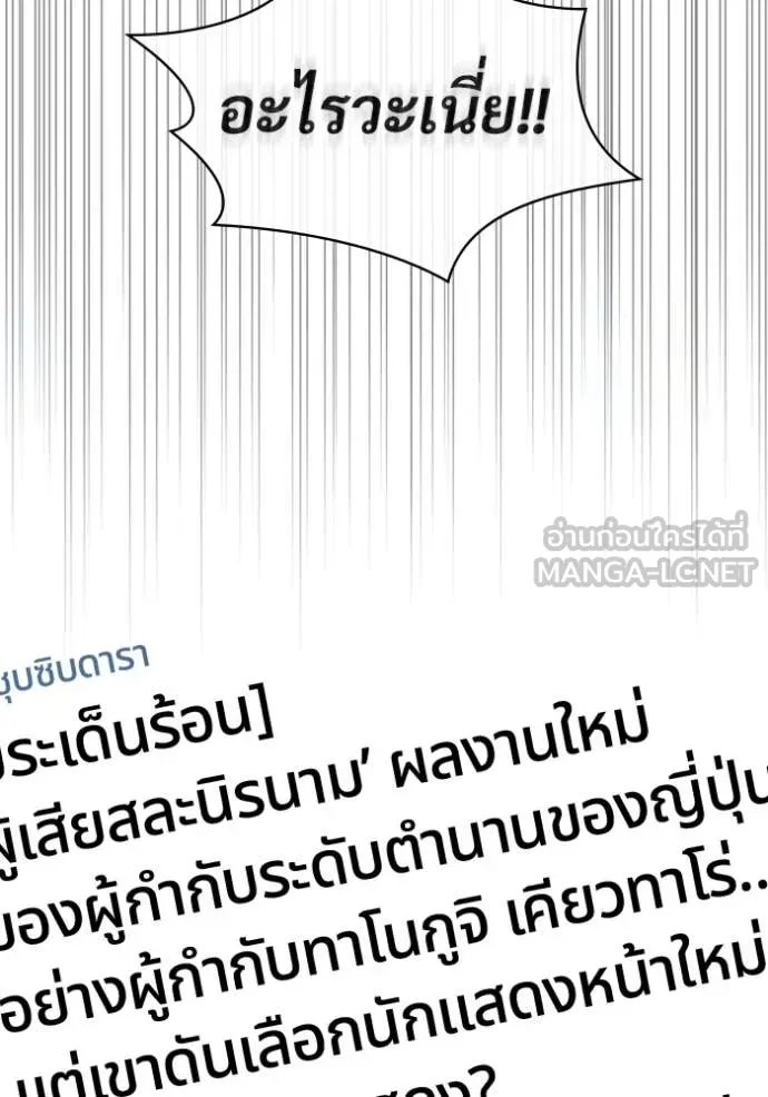 ฉันเนี่ยนะ ตอนที่ 54 รูปที่ 116