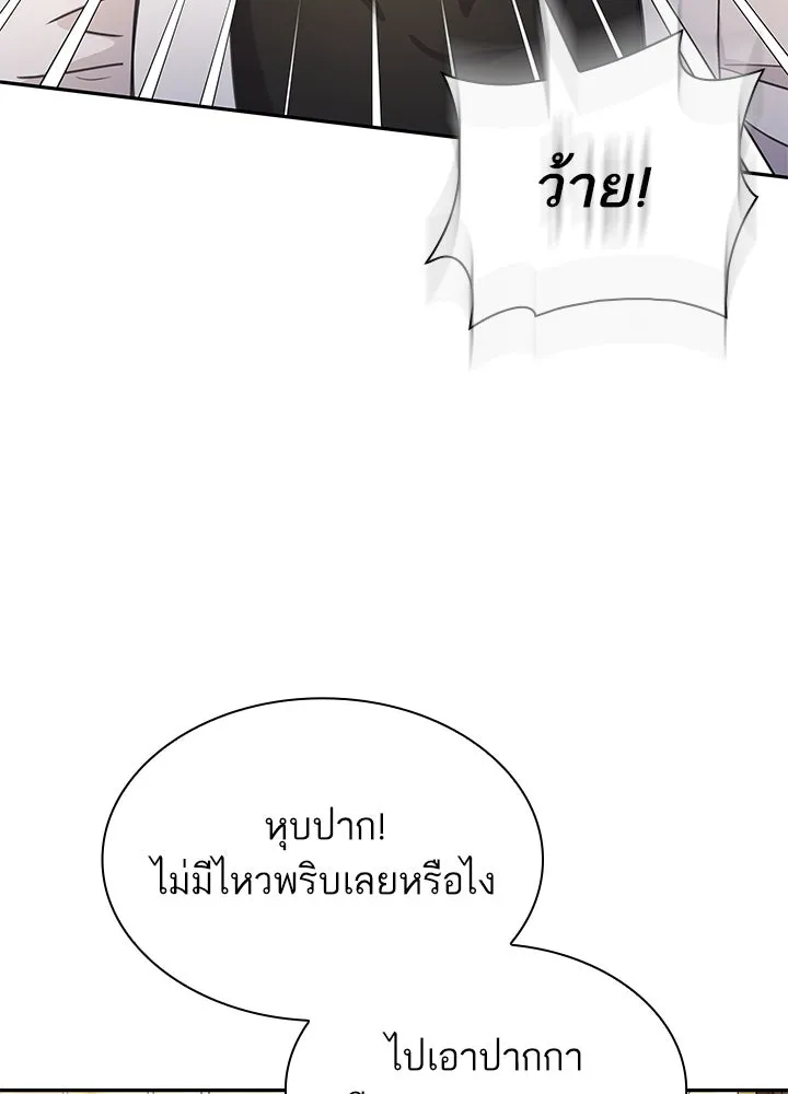 อดีตภรรยาของพระเอกหนุ่มจอมคลั่งรัก ตอนที่ 44 รูปที่ 14
