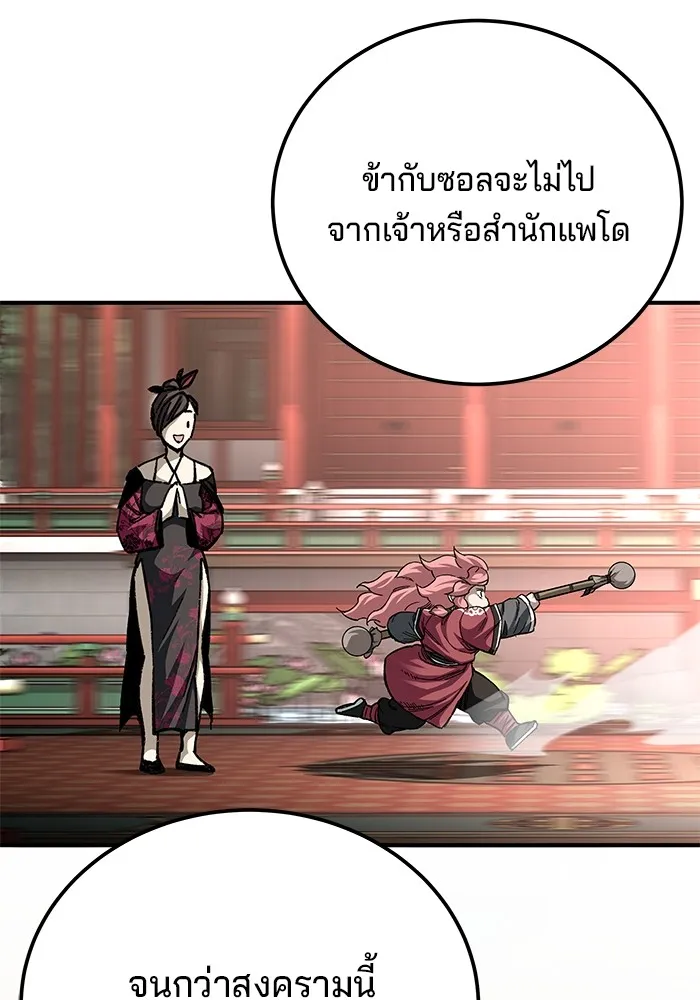 คุณปู่จอมยุทธกับหลานสาวสุดแกร่ง ตอนที่ 42 รูปที่ 131