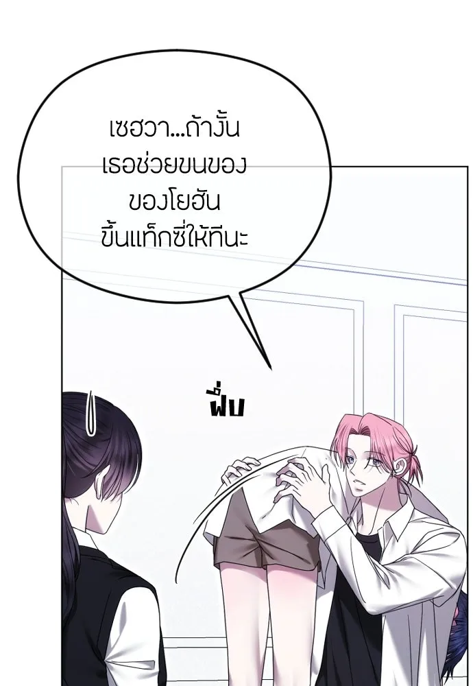 วิธีหนีตายจากนิยายโรคจิต ตอนที่ 90 รูปที่ 82