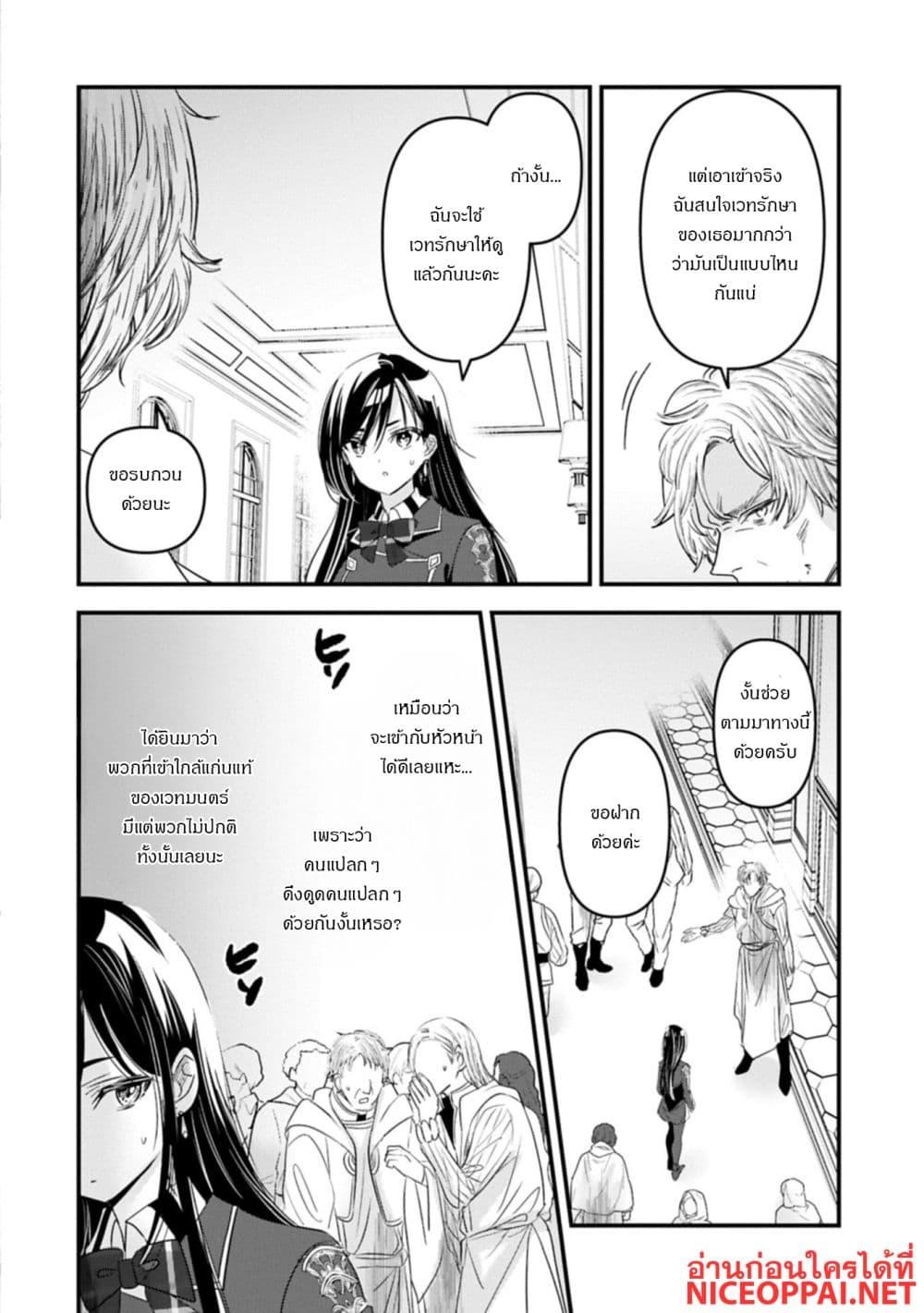 Manga-lc-com อ่านมังงะ อ่านการ์ตูน ออนไลน์ ฟรี I Was Transferred to Another World and Became a Teacher, but I’m Feared as a Witch Aoi-Sensei’s Academy Struggle Log ตอนที่ 1 2 3 4 5 6 7 8 9 10 11 12 13 14 ฟรี ไม่มีโฆษณา Manga-lc - อ่าน มังงะ อ่าน การ์ตูน ออนไลน์ อ่านมังงะ ฟรี