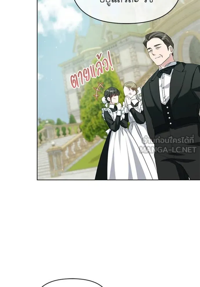 ชีวิตใหม่ในตระกูล ตอนที่ 92 รูปที่ 78