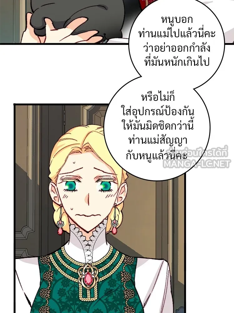 Bring the Love ตอนที่ ตอนพิเศษ 1 รูปที่ 81