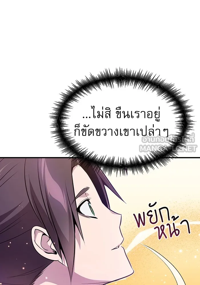 จอมเวทเกิดใหม่ในรอบ 66666 ปี ตอนที่ 26 รูปที่ 105