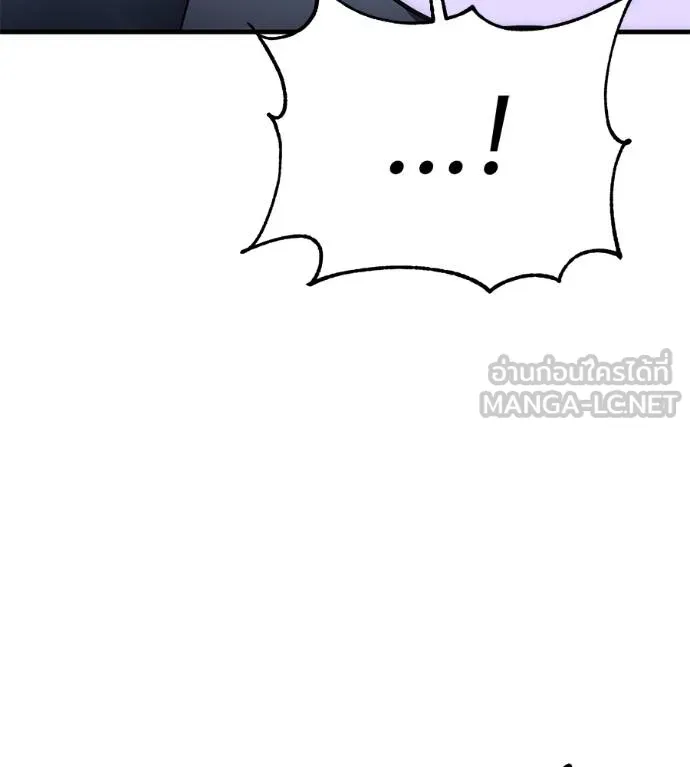 เรียกฉันว่าพระเจ้า ตอนที่ 17 รูปที่ 171