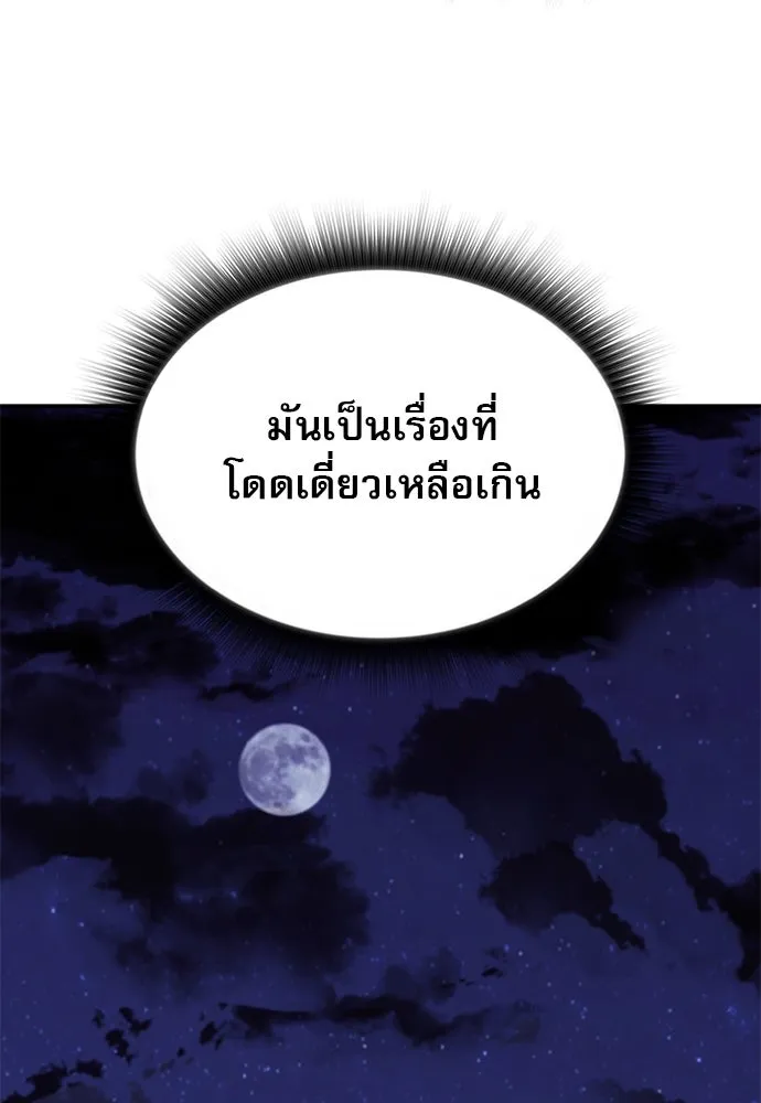 ครัวผู้กล้าท้าให้ชิม ตอนที่ 13 รูปที่ 74