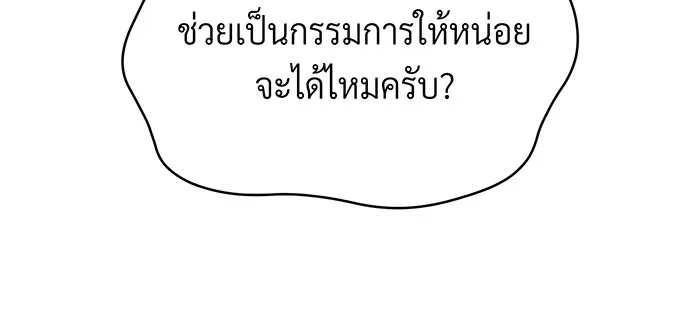 จอมเวทเกิดใหม่ในรอบ 66666 ปี ตอนที่ 136 รูปที่ 22